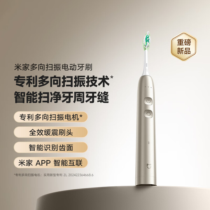 小米推出米家多向扫振电动牙刷：智能扫净牙周牙缝，金紫蓝色可选