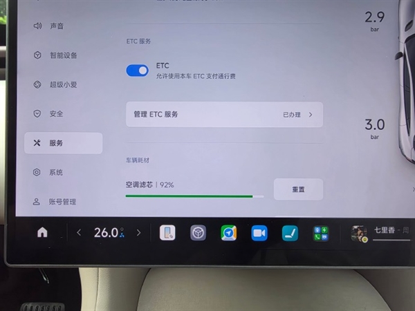 小米YU7标配ETC