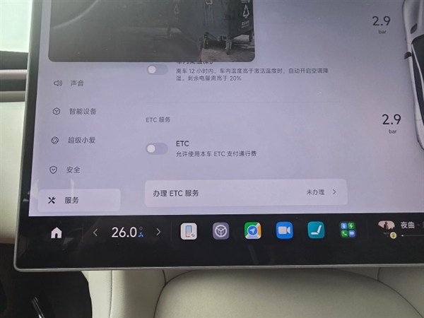 小米YU7标配ETC