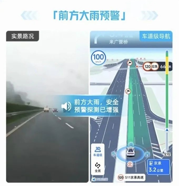 高德地图夏天必备五大神技