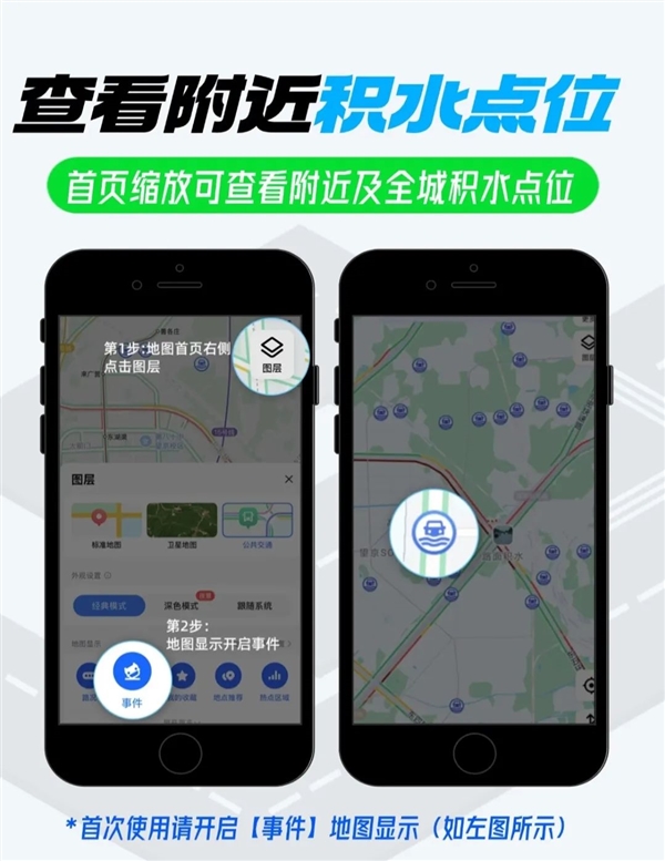 高德地图夏天必备五大神技