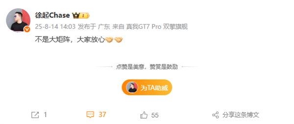 真我GT8