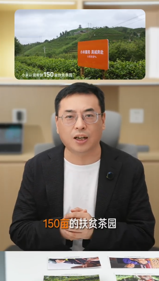 小米做公益宣布免费送茶叶：限量10万份