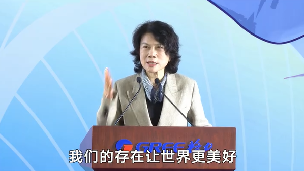 董明珠格力大学生入职仪式寄语：赚钱不是企业唯一目的