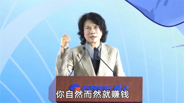 董明珠格力大学生入职仪式寄语：赚钱不是企业唯一目的