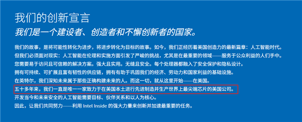Intel上线