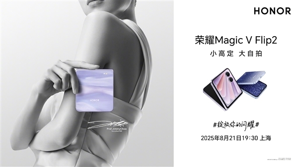荣耀Magic