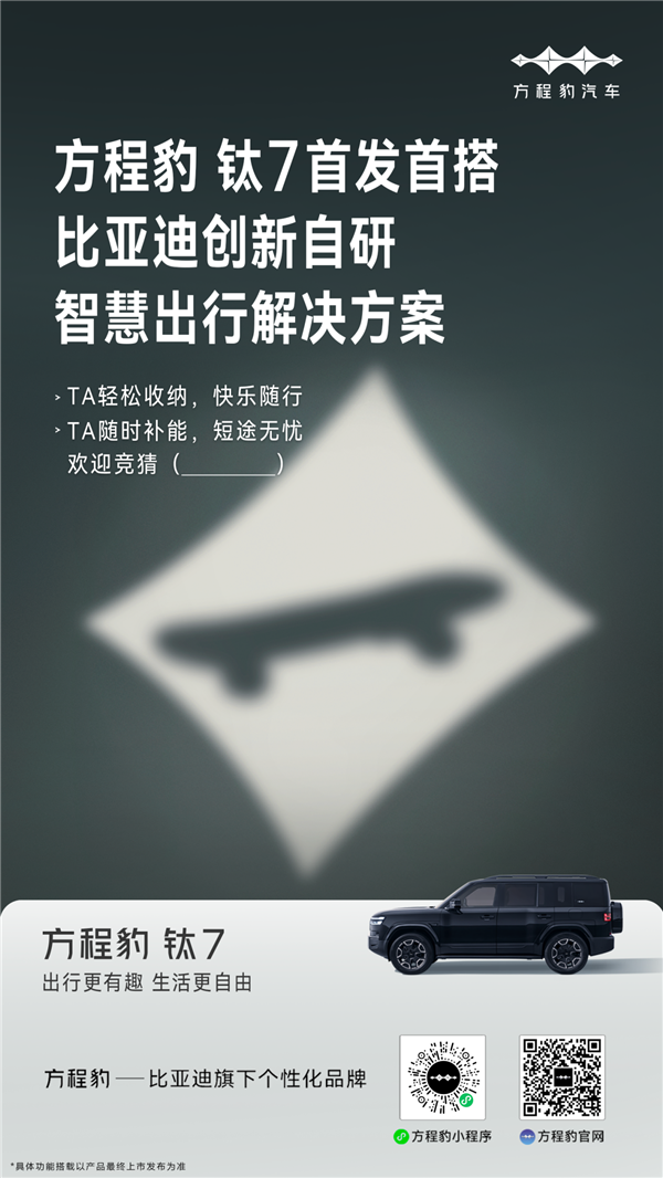 比亚迪自研滑板车来了