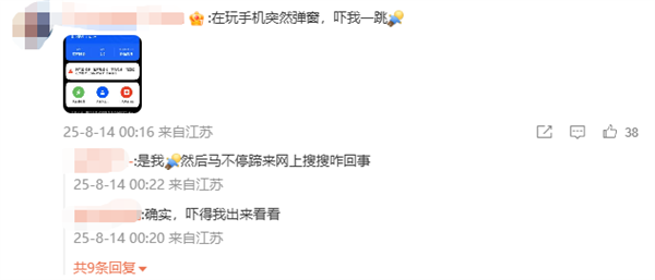 江苏淮安盱眙县深夜突发3.3级地震