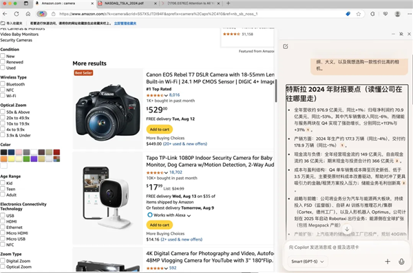 Edge浏览器截图