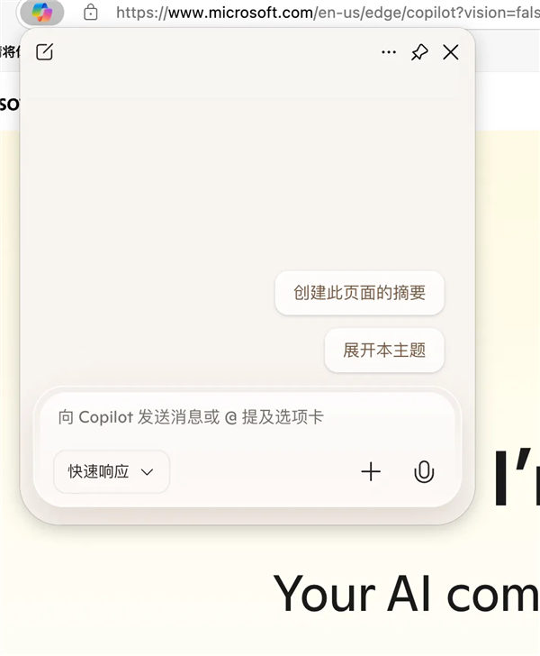 Edge浏览器截图