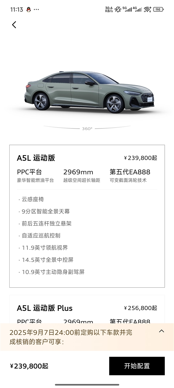 燃油车首次！一汽奥迪开启融合直售模式：全国统一价