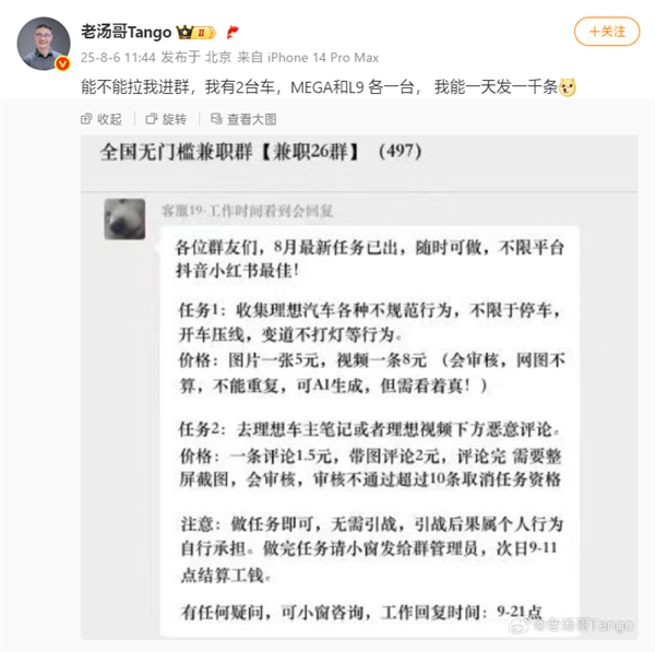 理想法务部回应车主乱停车等黑稿：欢迎舆论监督