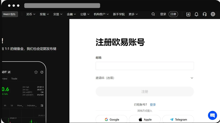 欧易okx交易平台iOS/Android/PC三端官网下载链接步骤图解 - 菜鸟下载