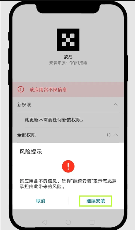 欧易okx交易平台iOS/Android/PC三端官网下载链接步骤图解 - 菜鸟下载