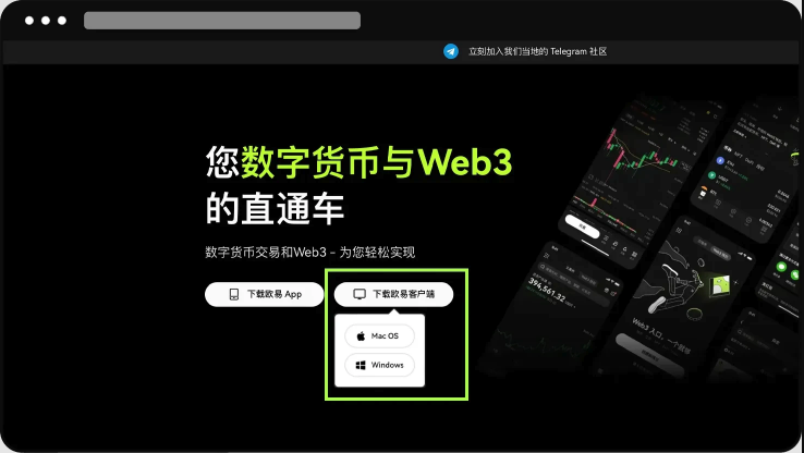 欧易okx交易平台iOS/Android/PC三端官网下载链接步骤图解 - 菜鸟下载