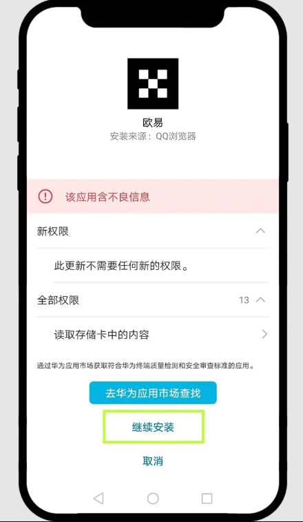欧易okx交易平台iOS/Android/PC三端官网下载链接步骤图解 - 菜鸟下载