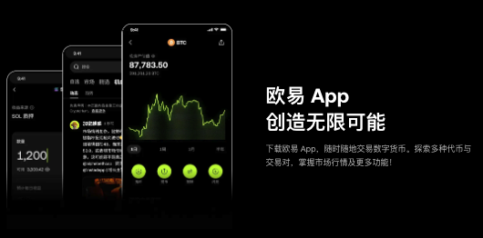 欧意虚拟货币交易平台(OKex) v6.133.0 官方安卓版安装 - 菜鸟下载