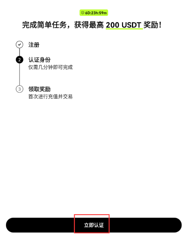 2025年欧意okx最新v6.134.0注册使用教程（附大陆地区注册流程） - 菜鸟下载