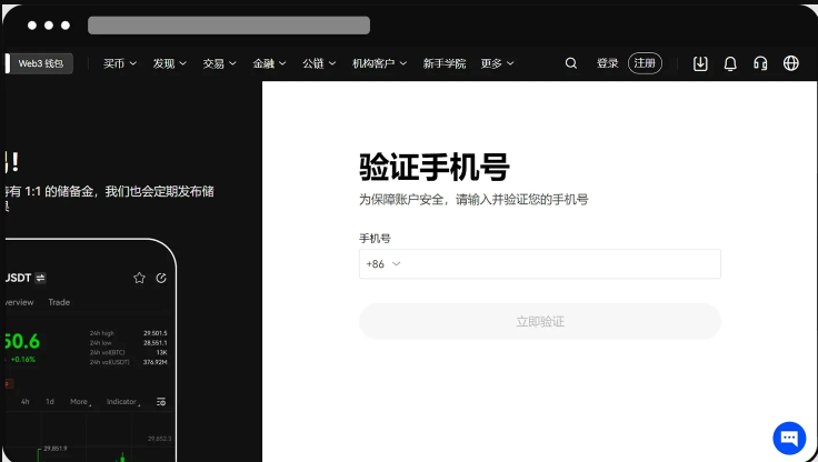 欧意OKX交易所app下载最新2026教程 - 菜鸟下载