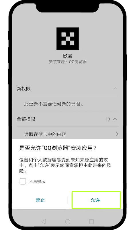 欧易官网入口 OKE欧易最新版v6.133.0下载安装指南 - 菜鸟下载