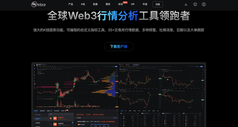 在哪里可以看小币种行情 山寨币行情价格网站推荐 - 菜鸟下载