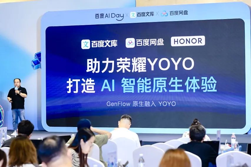 百度文库网盘发布全球首个全端通用智能体