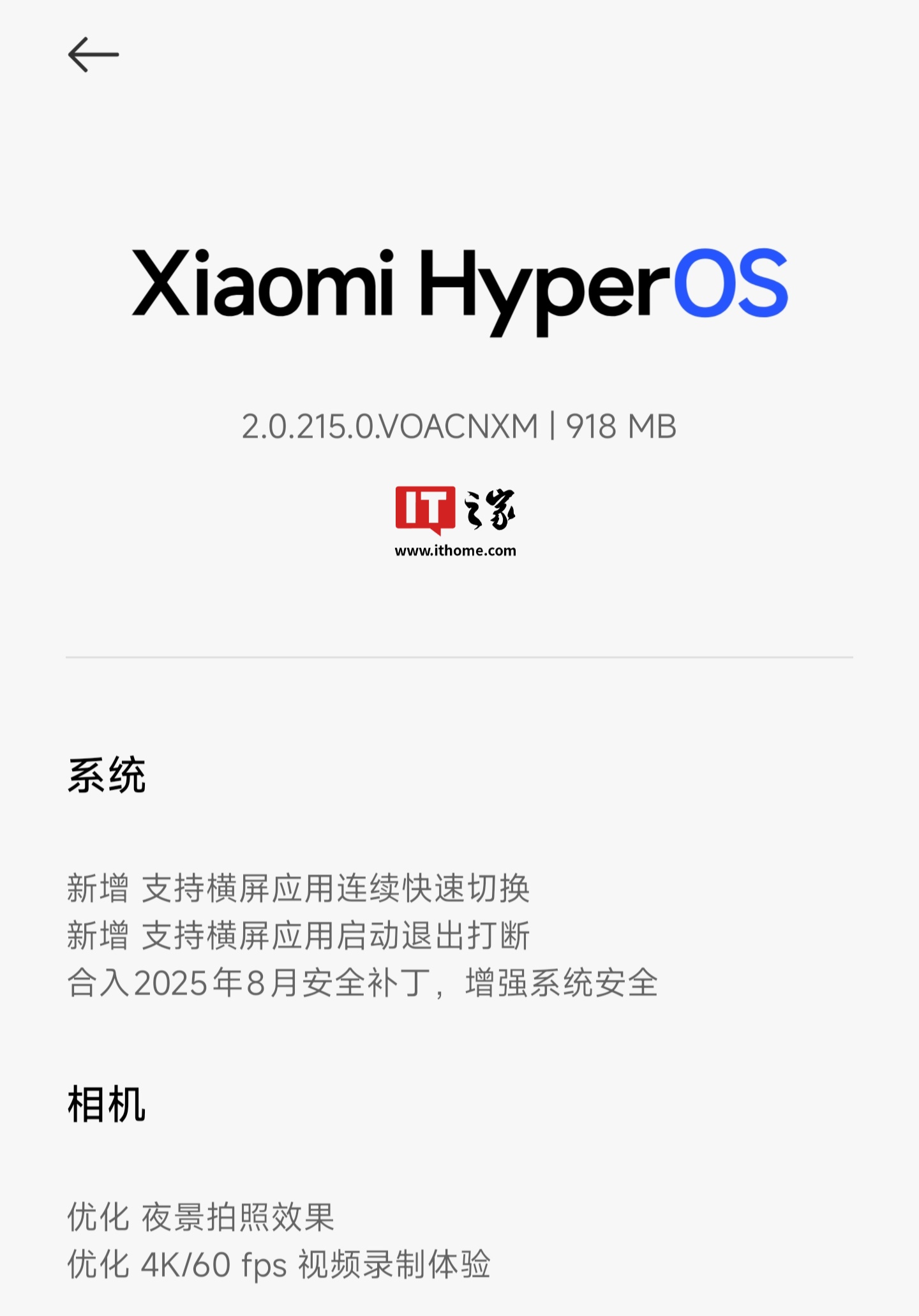 小米相机功能