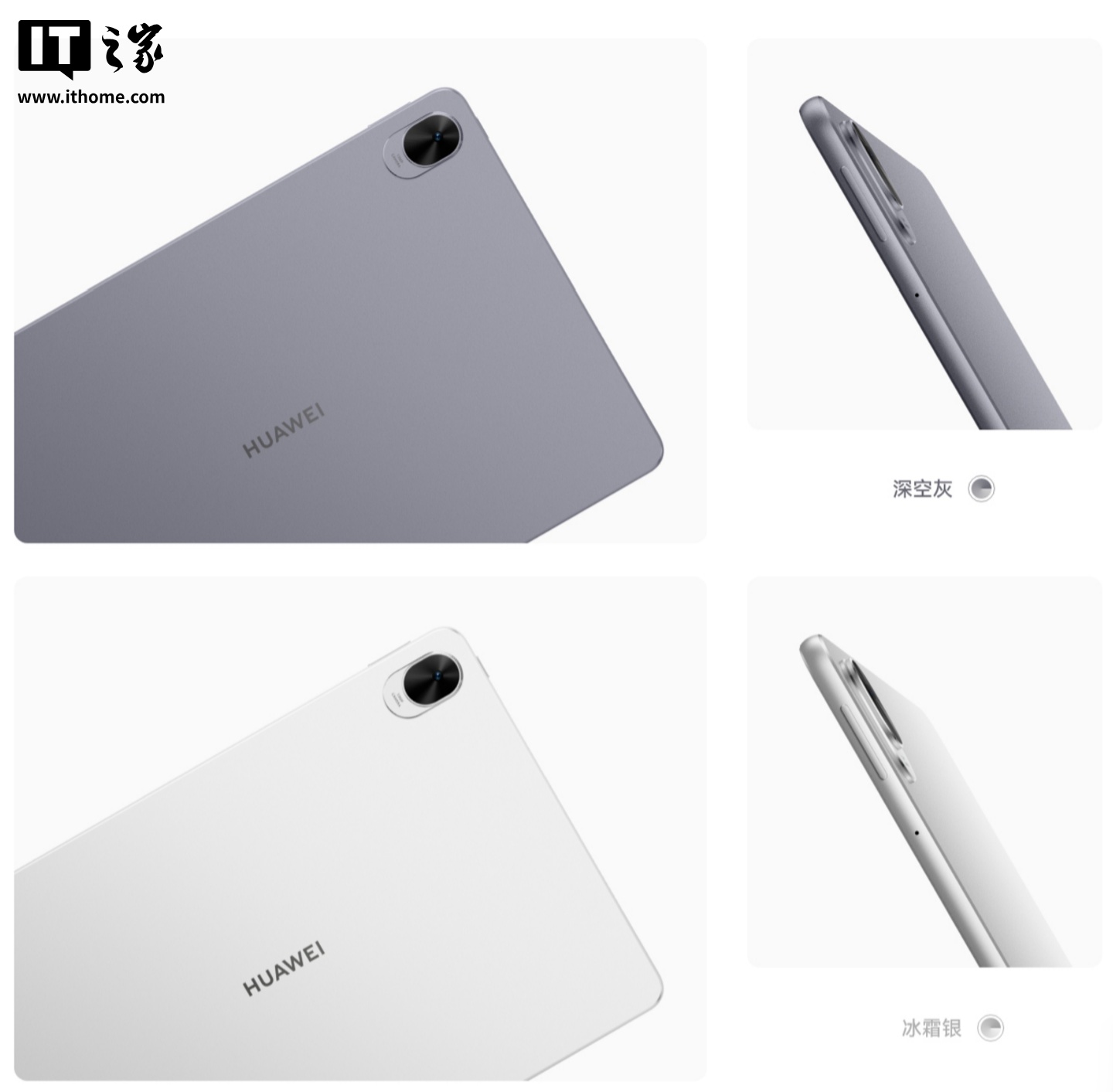 华为MatePad 11.5 S平板电脑