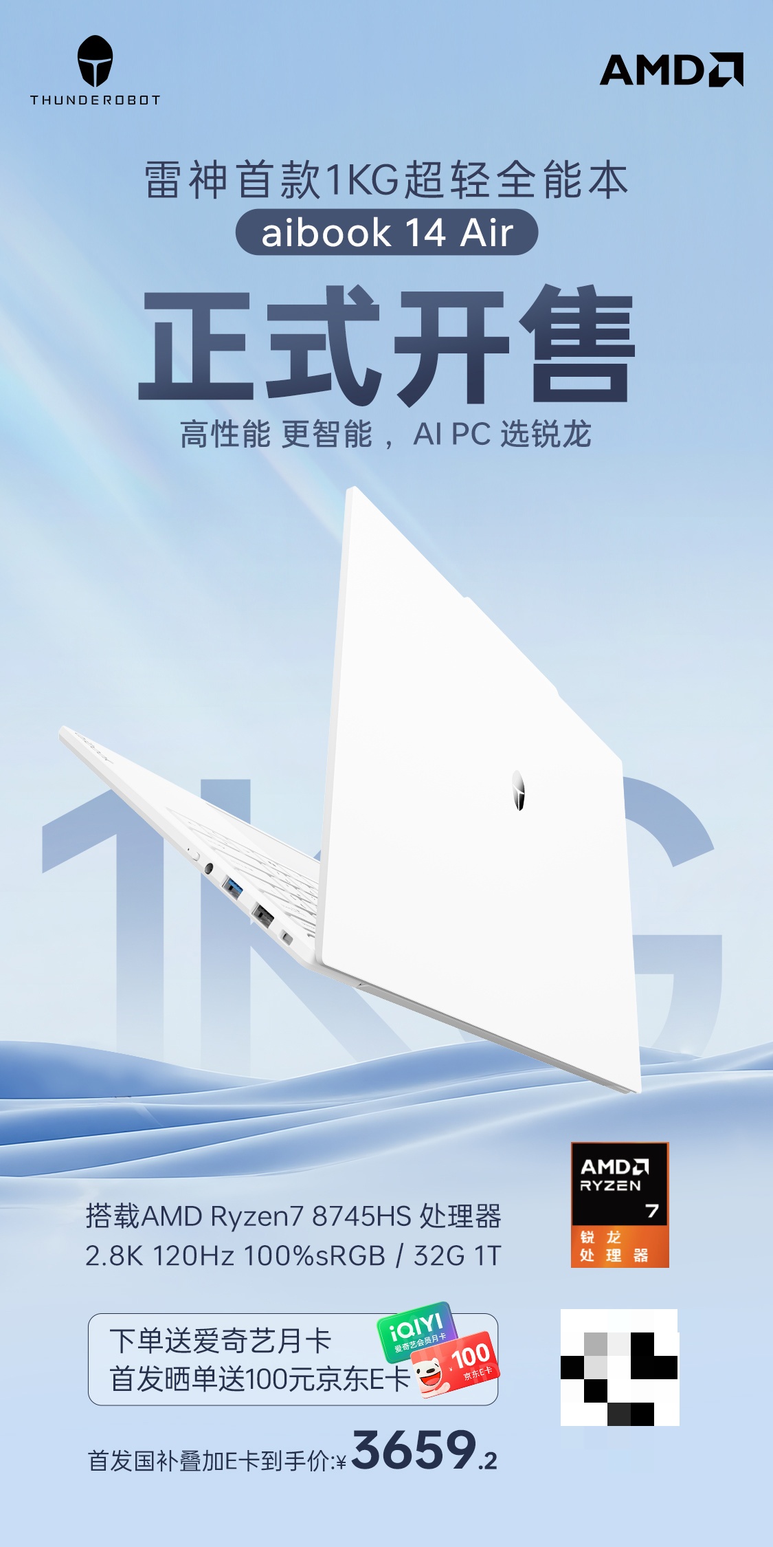 雷神aibook 14 Air超轻全能本