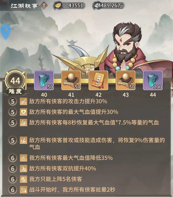 《自由侠客录》江湖轶事玩法全攻略