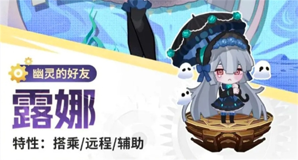 《崩坏3》洛伊露娜要塞强度解析:移动炮台实战表现