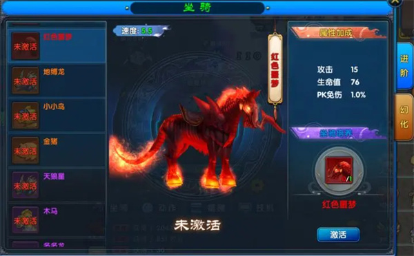 《武林外传》十年之约坐骑幻化全攻略