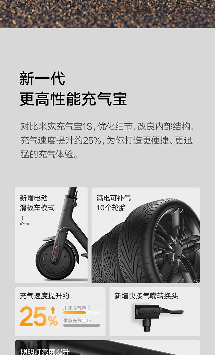 满电可补气 10 个轮胎：小米米家充气宝 2 京东 189 → 131.8 元限今日