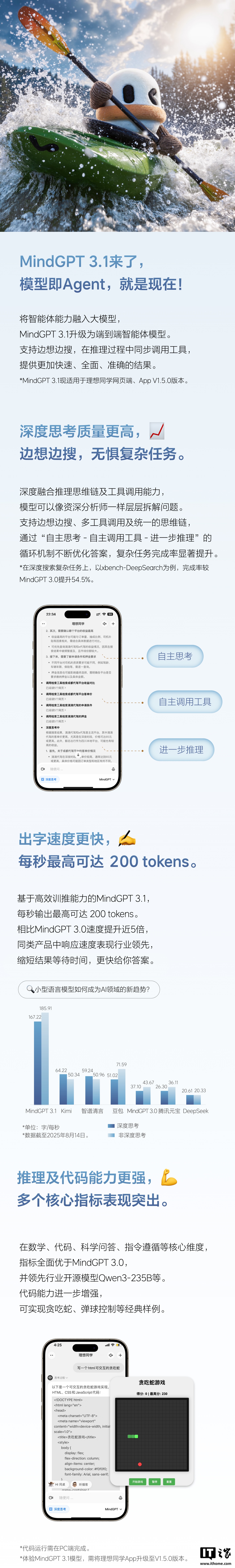 自己卷自己：理想汽车旗下