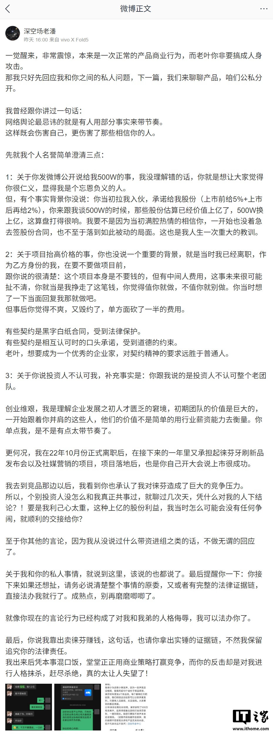徕芬