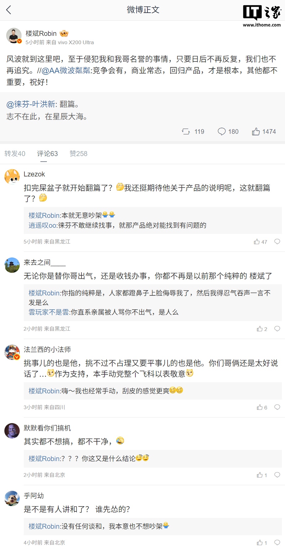 徕芬