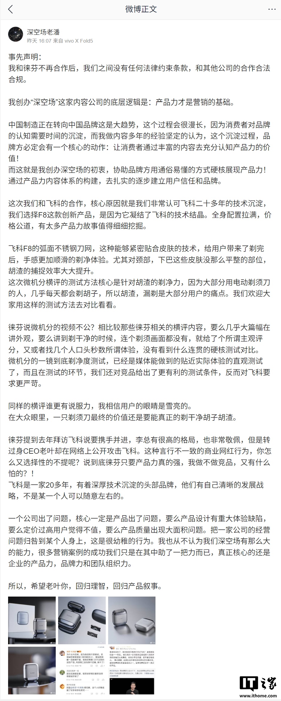 徕芬