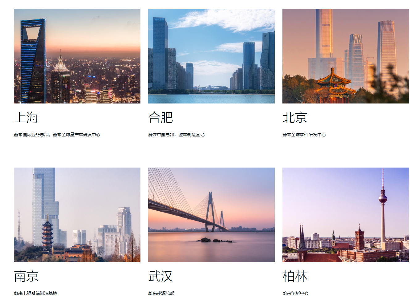 蔚来否认合肥建总部传闻:专注汽车产销业务