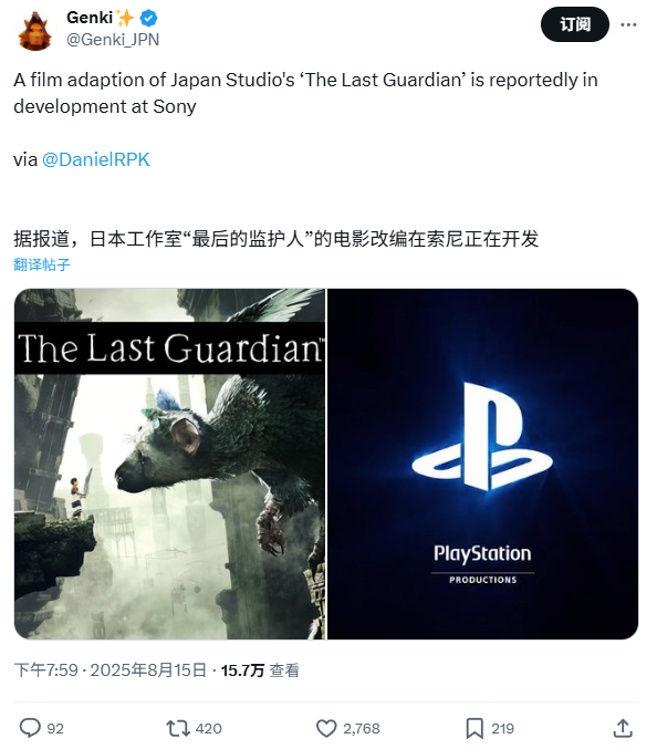 《最后的守护者》电影版筹备中,索尼PS4经典游戏将登大银幕