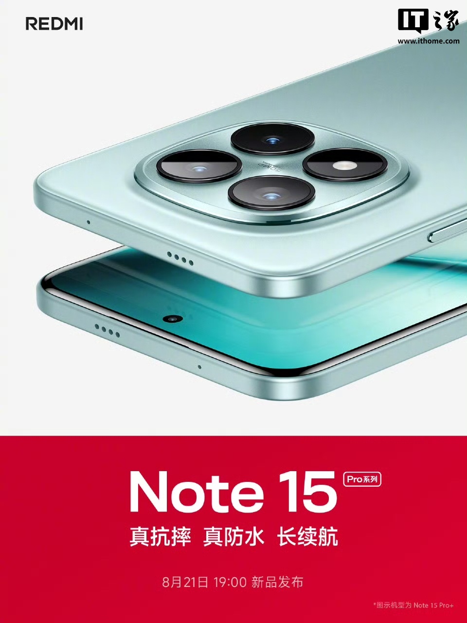 Redmi Note 15 Pro系列功能