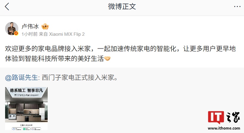 网友提问格力能否接入小米米家
