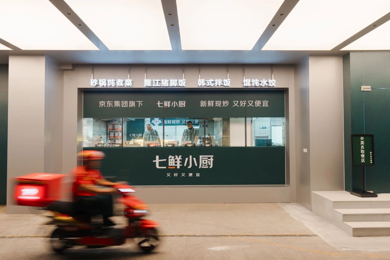 京东：七鲜美食