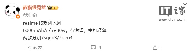 真我15系列配置曝光：6000mAh电池+潜望镜头