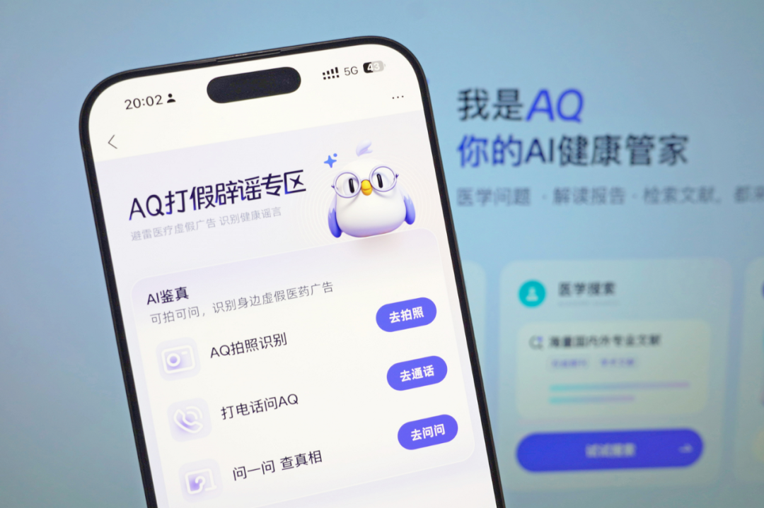 蚂蚁集团医疗打假举措