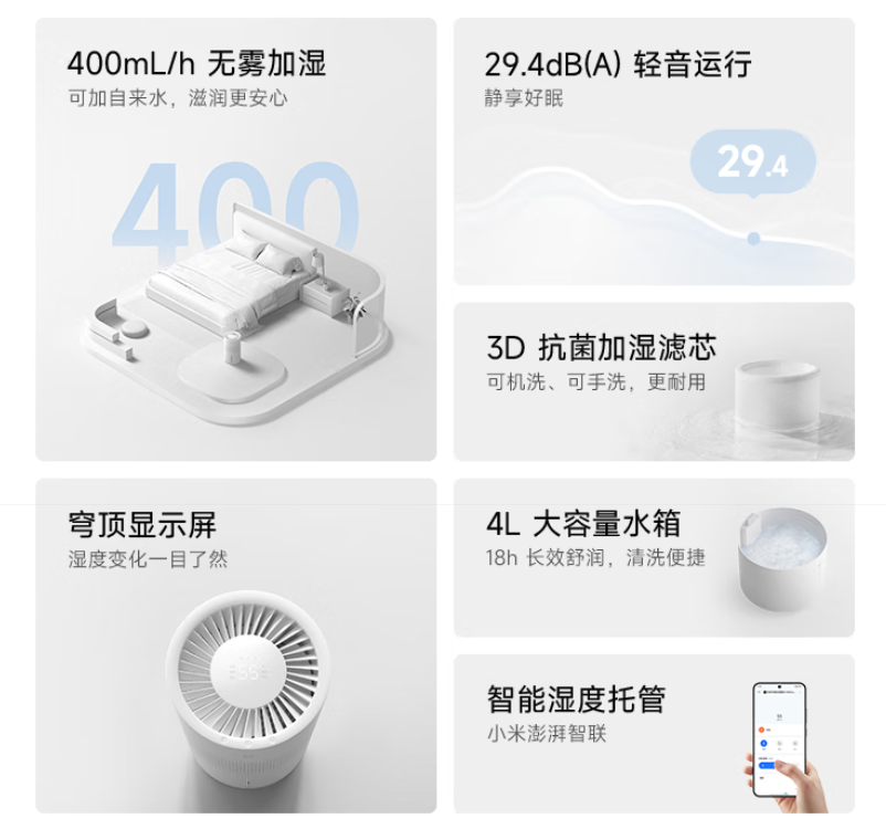小米米家无雾加湿器