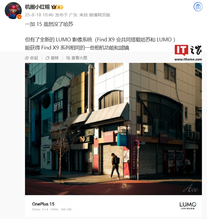 一加15曝光图
