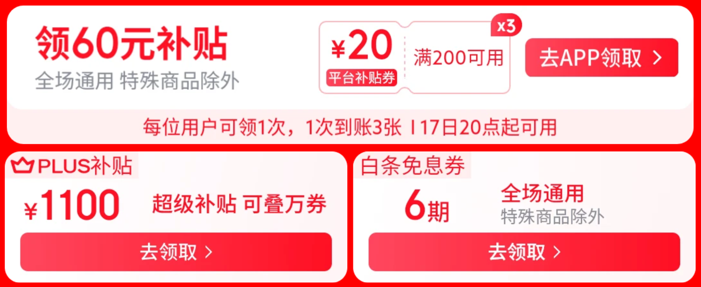 京东淘宝18狂促倒计时:小米BE3600路由器直降61元,WiFi7仅138