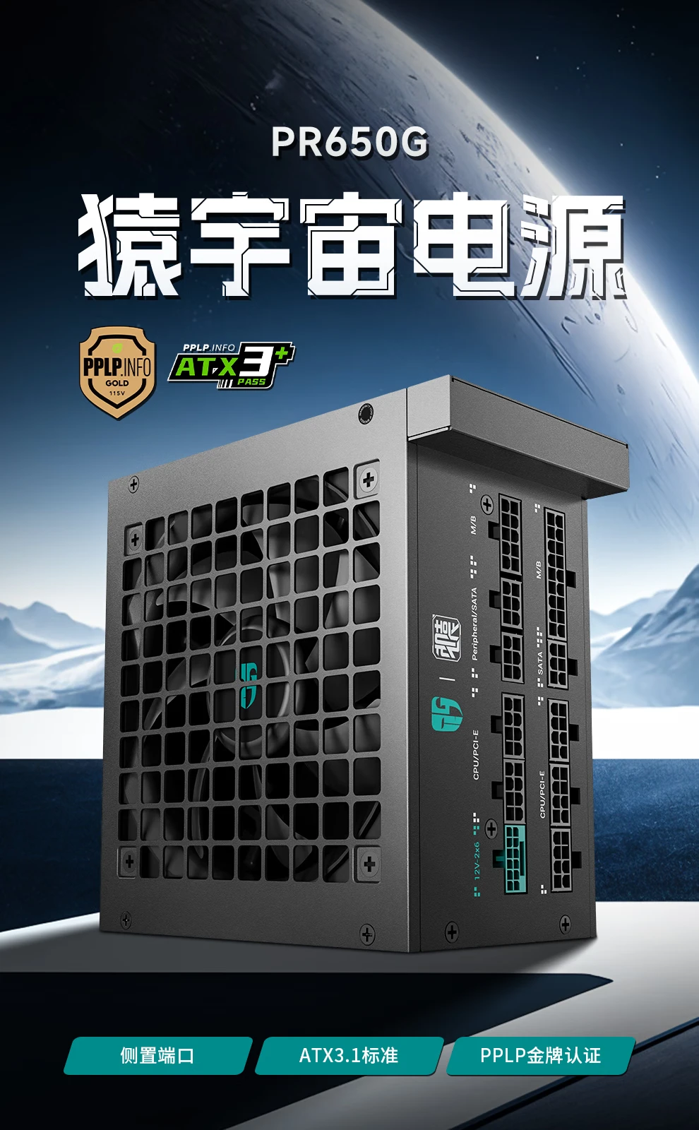 九州风神推出PR-G系列电源