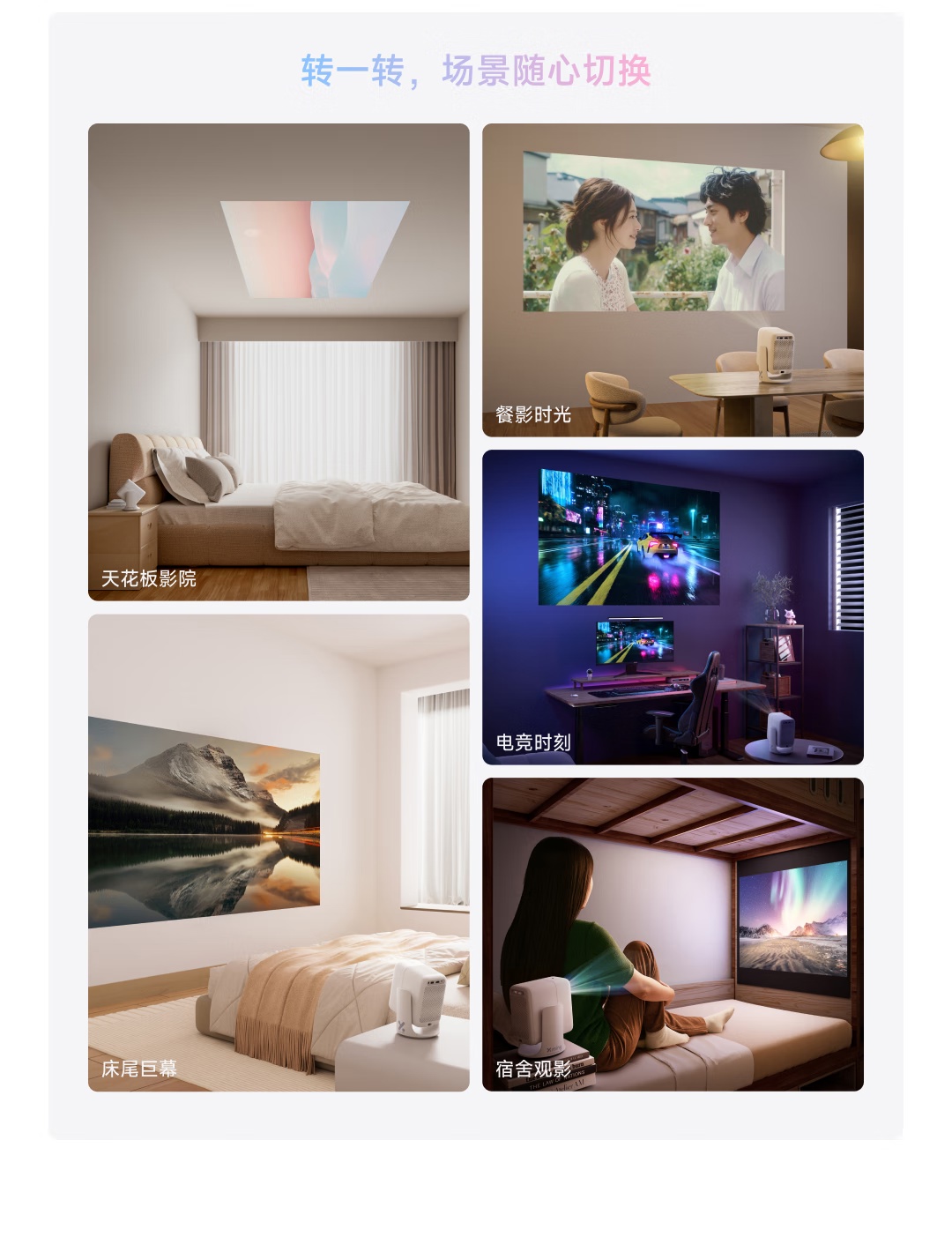 小明 Q6 Neo 投影仪首销：245 CVIA 流明亮度、接入小米米家 App，首发 799 元 + 三期免息